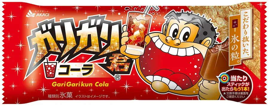 ガリガリ君 コーラ