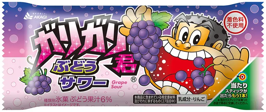 GariGarikun Grape