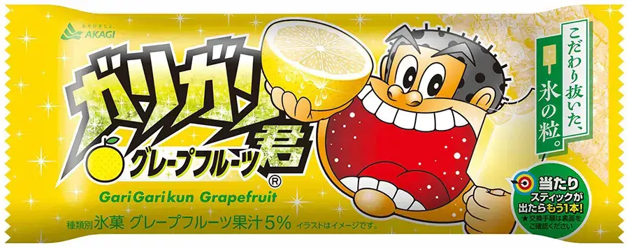 嘎哩嘎哩君 葡萄柚