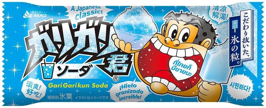 ガリガリ君 ソーダ