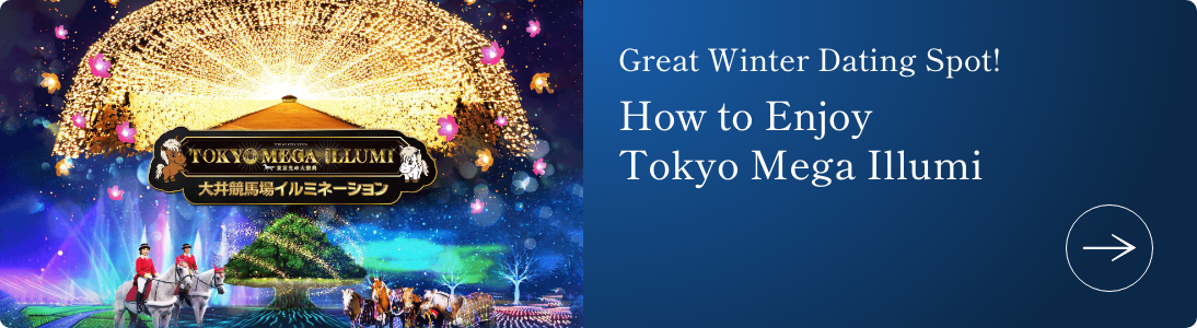 Great Winter Dating Spot! How to Enjoy Tokyo Mega Illumi